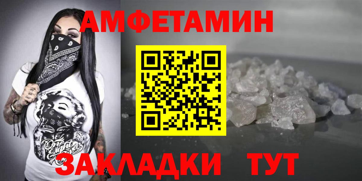 АМФЕТАМИН 97% Тюмень