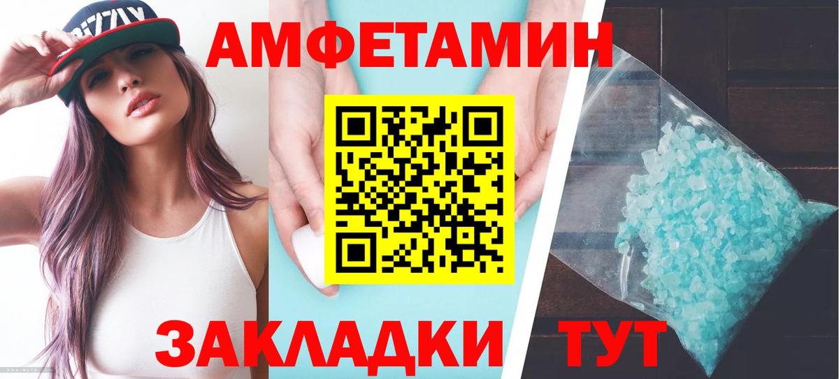 Тюмень  АМФ 97%  Амфетамин  Вход с VPN 
