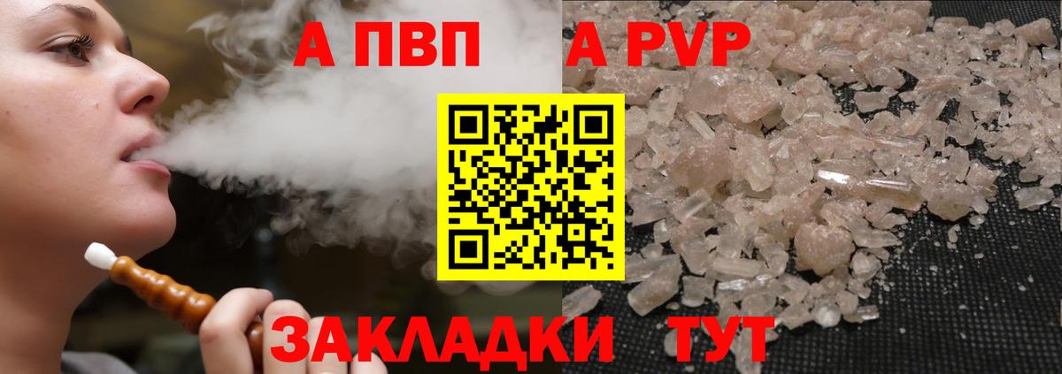 где купить наркотик  APVP VHQ  А ПВП СК КРИС  Вход с VPN  Тюмень 