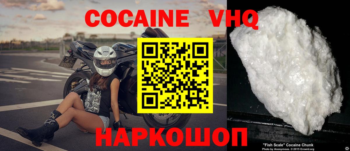 COCAIN VHQ Тюмень