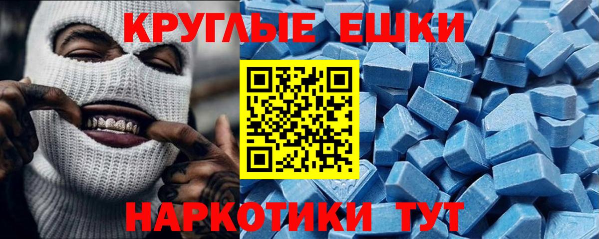 ЭКСТАЗИ VHQ  что такое   Ecstasy диски  omg рабочий сайт  Вход с VPN  Тюмень 