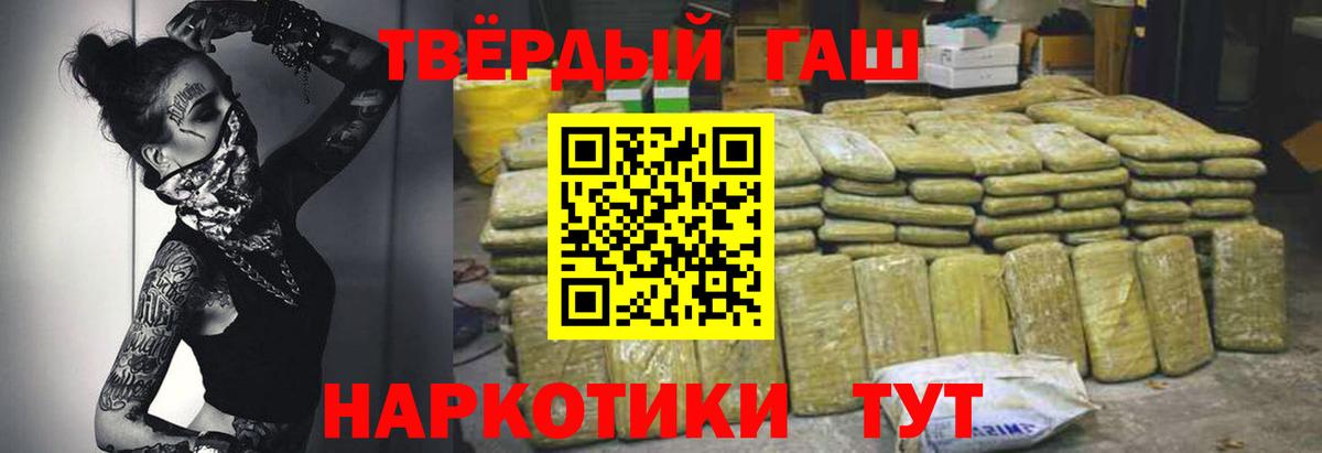 Тюмень  ГАШИШ ice o lator  Вход с VPN  Гашиш Cannabis 