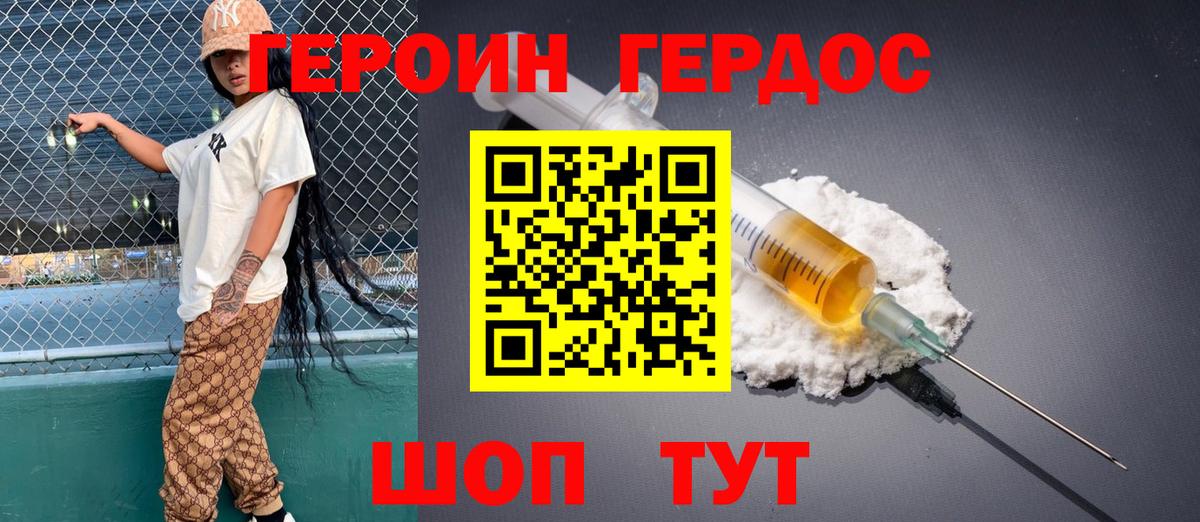 Тюмень  Героин афганец  Героин  Вход с VPN 