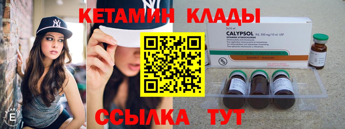 КЕТАМИН ketamine  Вход с VPN  Тюмень  Кетамин ketamine 