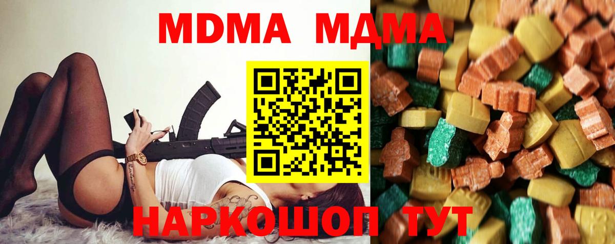 МДМА crystal Тюмень