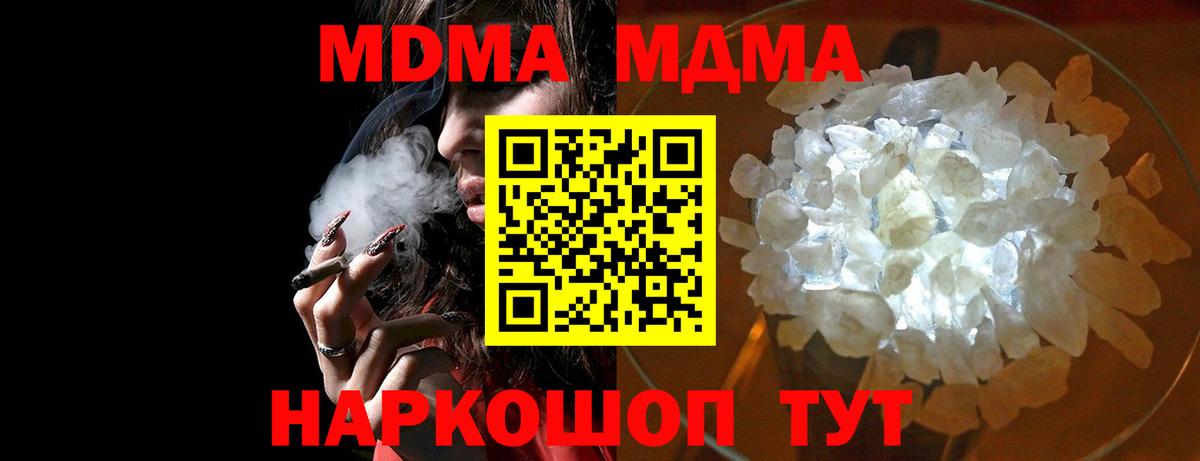 МДМА Molly  Вход с VPN  Тюмень  MDMA молли 