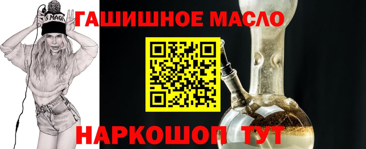 hydra рабочий сайт  ТГК THC oil  Вход с VPN  Тюмень  Дистиллят ТГК вейп с тгк 